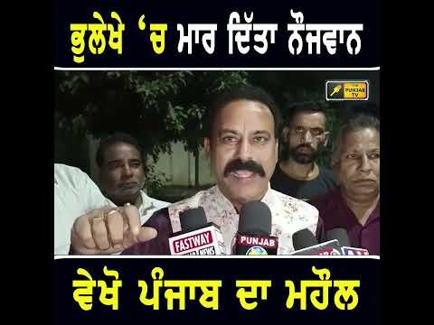 ਅੰਮ੍ਰਿਤਸਰ ‘ਚ ਵੱਡੀ ਘਟਨਾ  #punjabinews