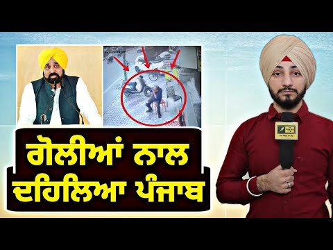 ਮੁੱਖ ਮੰਤਰੀ ਭਗਵੰਤ ਮਾਨ ਦੀ ਸਰਕਾਰ ‘ਤੇ ਫਿਰ ਉੱਠੇ ਵੱਡੇ ਸਵਾਲ Harjinder Mela Bathinda | Judge Singh Chahal