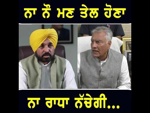 ਮੁੱਖ ਮੰਤਰੀ ਭਗਵੰਤ ਮਾਨ ਨੂੰ ਸੁਨੀਲ ਜਾਖੜ ਦੀ ਨਸੀਹਤ Sunil Jakhar Advise to CM Bhagwant Maan | The Punjab TV