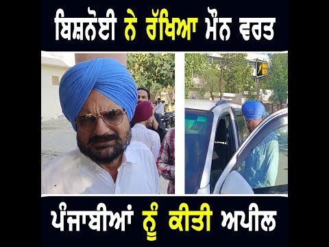 ਬਿਸ਼ਨੋਈ ਨੇ ਰੱਖਿਆ ਮੌਨ ਵਰਤ, ਅਦਾਲਤ ‘ਚ ਕੁਝ ਨਹੀਂ ਬੋਲਿਆ: Sidhu Moose Wala father Balkaur Singh on Bishnoi