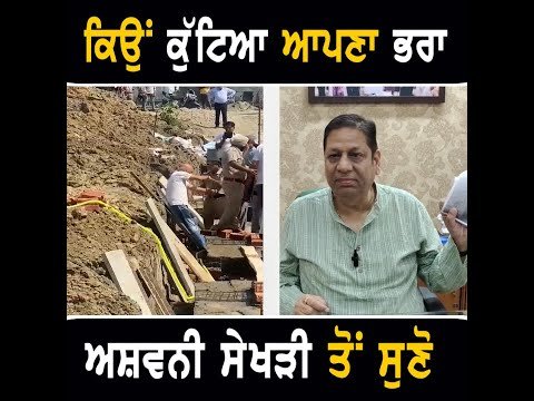 ਅਸ਼ਵਨੀ ਸੇਖੜੀ ਨੇ ਕੁੱਟਿਆ ਆਪਣਾ ਭਰਾ Ashwani Sekhri ANGRY on his brother | The Punjab TV