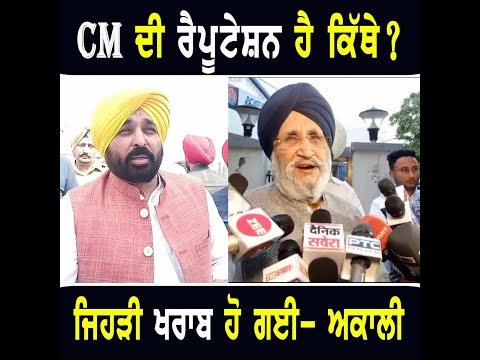ਮੁੱਖ ਮੰਤਰੀ ਭਗਵੰਤ ਮਾਨ ਦੀ ਅਕਾਲੀ ਦਲ ਨੇ ਕੀਤੀ ਬੇਜ਼ਤੀ Akali Dal insults CM Bhagwant Maan | The Punjab TV