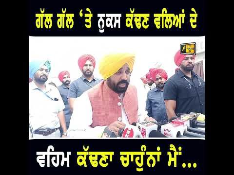 CM Bhagwant Maan on open debate