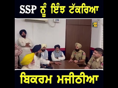 ਅੱਧੀ ਰਾਤ ਨੂੰ ਬਿਕਰਮ ਮਜੀਠੀਆ ਦਾ SSP ਨਾਲ ਪੈ ਗਿਆ ਪੇਚਾ Bikram Majithia VS SSP Soni | The Punjab TV