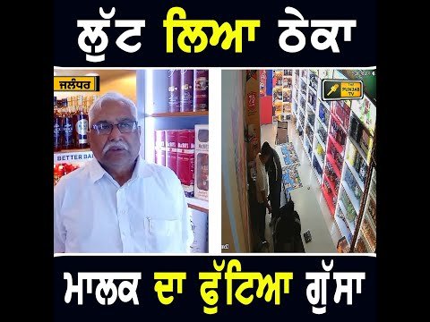 ਗੁੱਸੇ ‘ਚ ਮਾਲਕ ਨੇ ਮਾਨ ਸਰਕਾਰ ਖਿਲਾਫ ਰੱਜ ਕੇ ਕੱਢੀ ਭੜ੍ਹਾਸ News from Jalandhar | CM Bhagwant Maan