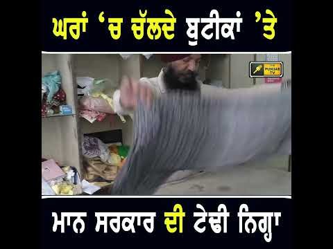 ਘਰਾਂ ‘ਚੋਂ ਚੱਲਦੇ ਬੁਟੀਕਾਂ ‘ਤੇ ਸਰਕਾਰ ਦੀ ਨਜ਼ਰ