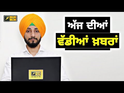 ਪੰਜਾਬੀ ਖ਼ਬਰਾਂ | Today Punjabi News | Punjabi Prime Time | Canada | Judge Singh Chahal | 15 Oct 23