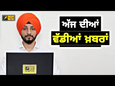 ਪੰਜਾਬੀ ਖ਼ਬਰਾਂ | Today Punjabi News | Punjabi Prime Time | CM Mann | Judge Singh Chahal | 16 Oct 23