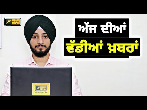 ਪੰਜਾਬੀ ਖ਼ਬਰਾਂ | Today Punjabi News | Punjabi Prime Time | CM Mann | Judge Singh Chahal | 24 Nov 23