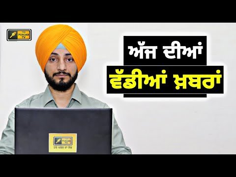 ਪੰਜਾਬੀ ਖ਼ਬਰਾਂ | Today Punjabi News | Punjabi Prime Time | Farmers | Judge Singh Chahal | 10 Nov 23