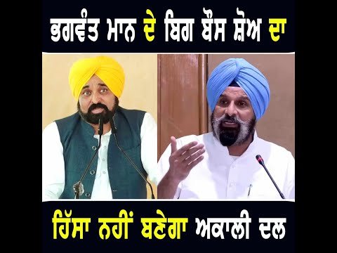 ਖੁੱਲ੍ਹੀ ਬਹਿਸ ‘ਤੇ ਖੁੱਲ੍ਹ ਕੇ ਬੋਲੇ Bikram Majithia on Open debate Ludhiana | CM Bhagwant Maan