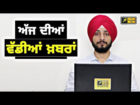 ਪੰਜਾਬੀ ਖ਼ਬਰਾਂ | Today Punjabi News | Punjabi Prime Time | Farmers | Judge Singh Chahal | 4 Nov 23
