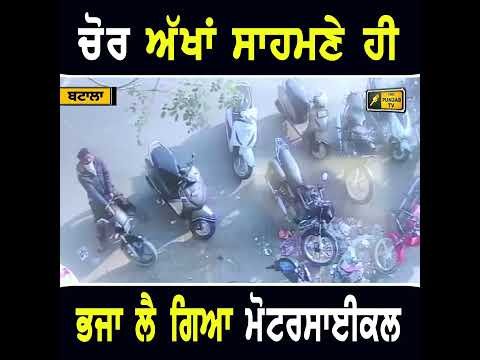 ਵੇਖੋ ਮੌਕੇ ਦੀ ਵੀਡੀਓ #punjabinews