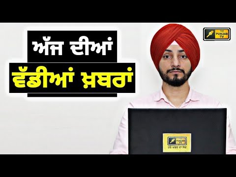ਪੰਜਾਬੀ ਖ਼ਬਰਾਂ | Today Punjabi News | Punjabi Prime Time | CM Mann | Judge Singh Chahal | 15 Nov 23