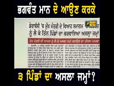 ਹੈਰਾਨੀਜਨਕ ਖਬਰ #punjabinews