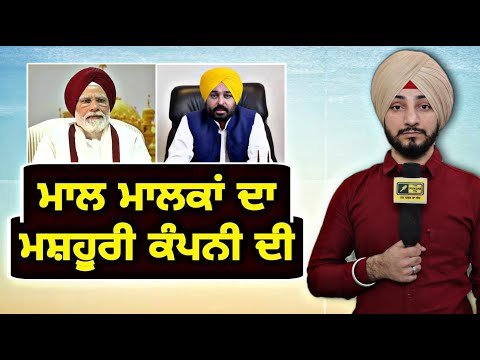 ਮੁੱਖ ਮੰਤਰੀ ਭਗਵੰਤ ਮਾਨ ਦੇ ਫੈਸਲੇ ‘ਤੇ ਪਿਆ ਰੌਲਾ CM Bhagwant Maan announcement | Judge Singh Chahal