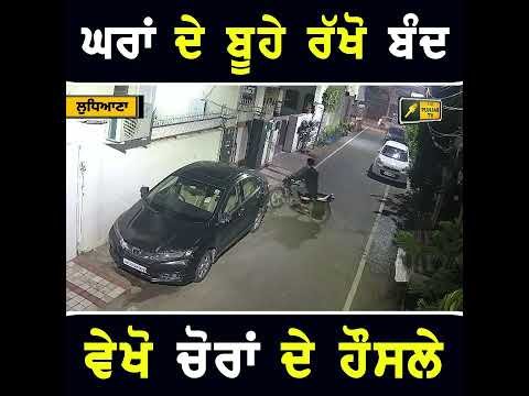 ਘਰਾਂ ਦੇ ਦਰਵਾਜ਼ੇ ਬੰਦ ਰੱਖੋ  #punjabinews
