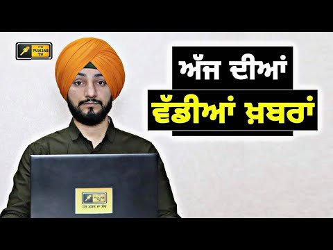 ਪੰਜਾਬੀ ਖ਼ਬਰਾਂ | Today Punjabi News | Punjabi Prime Time | Farmers | Judge Singh Chahal | 13 Nov 23