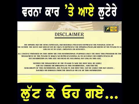 ਵੇਖੋ ਅਜੀਬ ਘਟਨਾ  #punjabinews