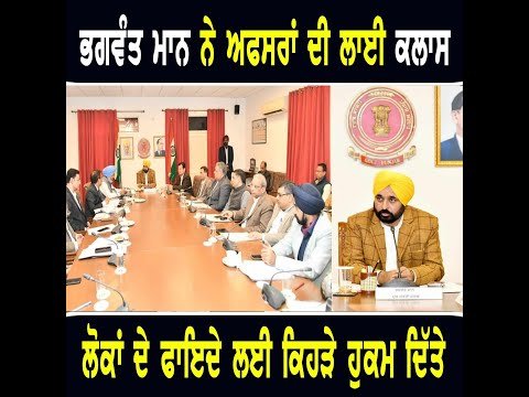 ਮੁੱਖ ਮੰਤਰੀ ਭਗਵੰਤ ਮਾਨ ਐਕਸ਼ਨ ਮੋਡ ‘ਚ ਆਏ CM Bhagwant Maan in ACTION | The Punjab TV