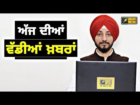 16-12-2023 ਪੰਜਾਬੀ ਖ਼ਬਰਾਂ | Today Punjabi News | Punjabi Prime Time | CM Mann | Judge Singh Chahal