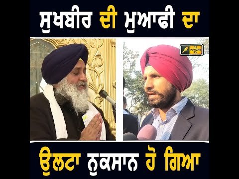 ਰਾਜਾ ਵੜਿੰਗ ਦਾ ਸੁਖਬੀਰ ਬਾਦਲ ‘ਤੇ ਵੱਡਾ ਬਿਆਨ Raja Warring on Sukhbir Badal | The Punjab TV