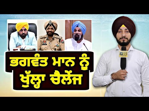 ਮੁੱਖ ਮੰਤਰੀ ਭਗਵੰਤ ਮਾਨ ਨੂੰ ਮਜੀਠੀਆ ਦਾ ਖੁੱਲ੍ਹਾ ਚੈਲੇਂਜ Majithia challenge to Bhagwant Maan | Judge Singh