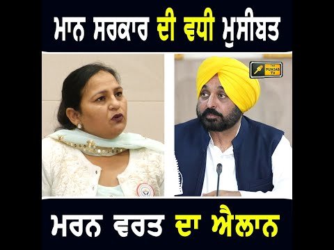 ਮਾਨ ਸਰਕਾਰ ਦੀ ਵਧ ਗਈ ਮੁਸ਼ਕਲ CM Bhagwant Maan Govt in trouble | 1158 Union announcement | The Punjab TV
