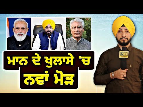 ਮੁੱਖ ਮੰਤਰੀ ਭਗਵੰਤ ਮਾਨ ਦੇ ਖੁਲਾਸੇ ਬਾਰੇ ਨਵਾਂ ਖੁਲਾਸਾ CM Bhagwant Maan Vs BJP | Judge Singh Chahal