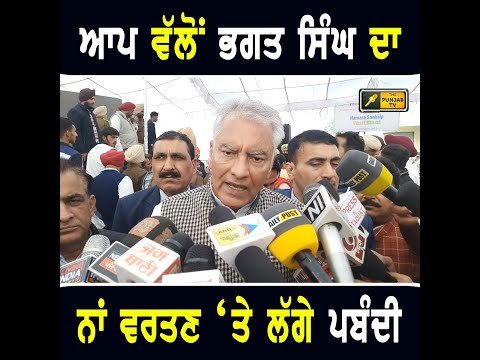 ਸੁਨੀਲ ਜਾਖੜ ਦਾ ਮੁੱਖ ਮੰਤਰੀ ਭਗਵੰਤ ਮਾਨ ‘ਤੇ ਤਿੱਖਾ ਵਾਰ Sunil Jakhar on CM Bhagwant Maan | The Punjab TV