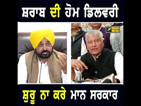 ਮੁੱਖ ਮੰਤਰੀ ਭਗਵੰਤ ਮਾਨ ‘ਤੇ ਸੁਨੀਲ ਜਾਖੜ ਦਾ ਤਿੱਖਾ ਵਾਰ Sunil Jakhar on CM Bhagwant Maan | The Punjab TV