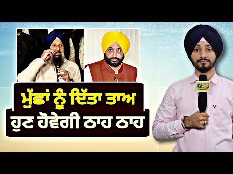 ਮੁੱਖ ਮੰਤਰੀ ਭਗਵੰਤ ਮਾਨ ਨਾਲ ਬਿਕਰਮ ਮਜੀਠੀਆ ਦੀ ਤਲਖੀ ਹੋਰ ਵਧੀ CM Maan Vs Majithia | Judge Singh Chahal