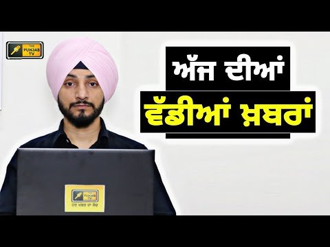 31-12-2023 ਪੰਜਾਬੀ ਖ਼ਬਰਾਂ | Today Punjabi News | Punjabi Prime Time | CM Mann | Judge Singh Chahal