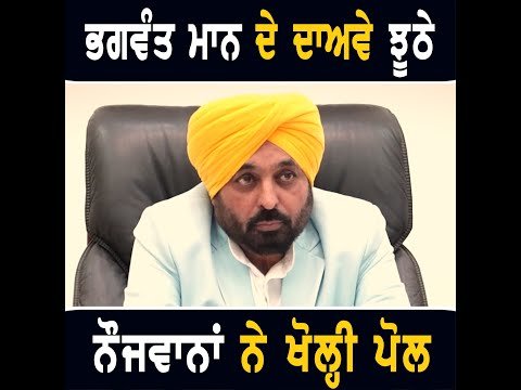 ਮੁੱਖ ਮੰਤਰੀ ਭਗਵੰਤ ਮਾਨ ਦੇ ਸਭ ਦਾਅਵੇ ਝੂਠੇ: ਬੇਰੁਜ਼ਗਾਰ ਨੌਜਵਾਨ Protest agaisnt CM Bhagwant Maan | Punjab TV