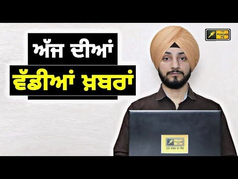 18-12-2023 ਪੰਜਾਬੀ ਖ਼ਬਰਾਂ | Today Punjabi News | Punjabi Prime Time | CM Mann | Judge Singh Chahal