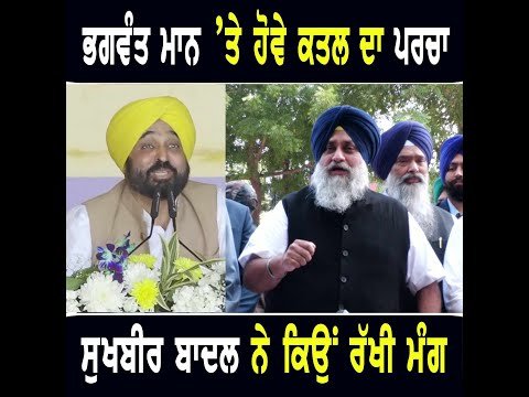 ਮੁੱਖ ਮੰਤਰੀ ਭਗਵੰਤ ਮਾਨ ਦੀ ਸ਼ਿਕਾਇਤ ਲੈ ਕੇ ਗਵਰਨਰ ਕੋਲ ਪਹੁੰਚ ਗਏ Sukhbir Badal on CM Bhagwant Maan