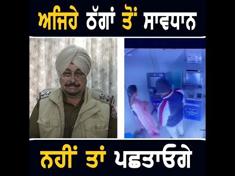 ਧਿਆਨ ਨਾਲ ਸੁਣੋ ਇਹ ਖਬਰ ਅਤੇ ਬਚ ਕੇ ਰਹੋ Informative news to aware people of Punjab | The Punjab TV