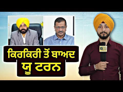 ਮਾਨ ਸਰਕਾਰ ਨੇ ਬਦਲਿਆ ਆਪਣਾ ਫੈਸਲਾ CM Bhagwant Maan rally Bathinda | Judge Singh Chahal | The Punjab TV