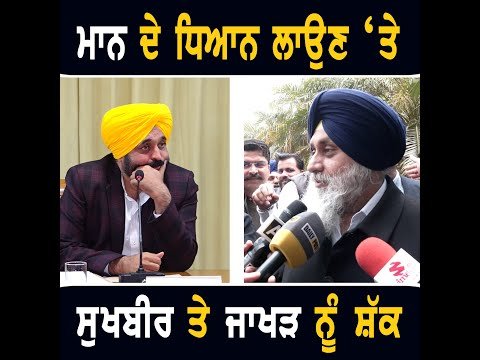 ਭਗਵੰਤ ਮਾਨ ਦੇ ਧਿਆਨ ਲਾਉਣ ‘ਤੇ ਸੁਖਬੀਰ ਬਾਦਲ ਅਤੇ ਜਾਖੜ ਨੂੰ ਸ਼ੱਕ CM Bhagwant Maan meditation | The Punjab TV