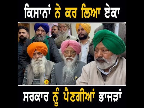 ਬਲਬੀਰ ਸਿੰਘ ਰਾਜੇਵਾਲ ਦੀ ਹੋ ਗਈ ਘਰ ਵਾਪਸੀ Farmers Unity in Punjab | SKM | The Punjab TV