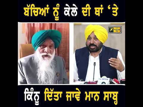 ਰਾਜੇਵਾਲ ਦੀ ਭਗਵੰਤ ਮਾਨ ਨੂੰ ਅਪੀਲ #punjabinews