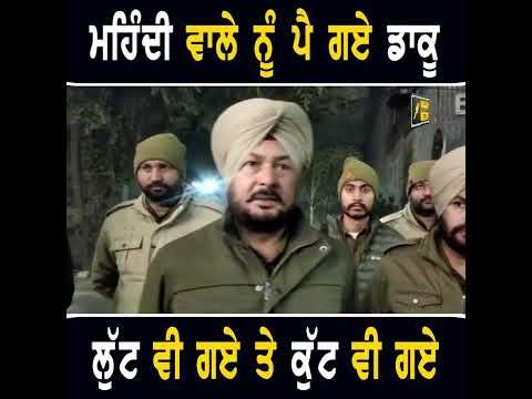 ਮਹਿੰਦੀ ਲਾਉਣ ਨਾਲ ਵਾਪਰੀ ਘਟਨਾ #punjabinews