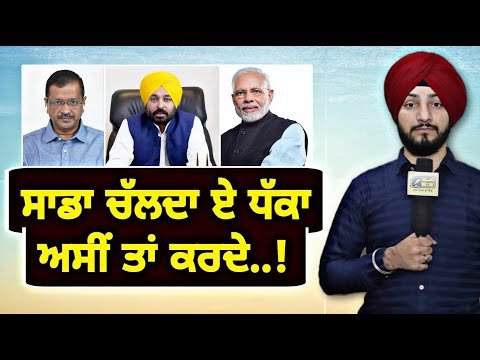 ਧੱਕੇ ਦੇ ਇਲਜ਼ਾਮਾਂ ‘ਤੇ ਪੈ ਗਿਆ ਰੌਲਾ AAP and Congress on Chandigarh election result | Judge Singh Chahal