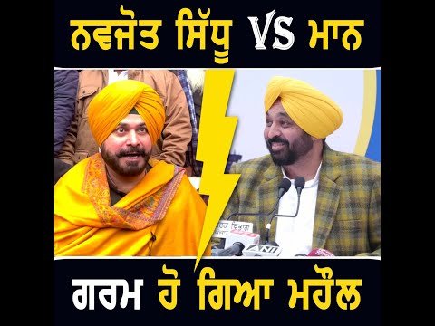 CM Bhagwant Maan Vs Navjot Sidhu | The Punjab TV
