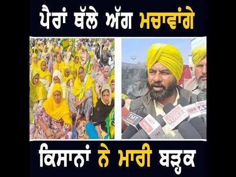 ਗੁੱਸੇ ‘ਚ ਕਿਸਾਨਾਂ ਨੇ ਕਰ ਦਿੱਤਾ ਵੱਡਾ ਐਲਾਨ Farmers ANGRY on Govt about Proest to Delhi