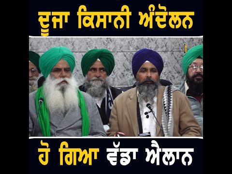 ਦਿੱਲੀ ਦੀਆਂ ਸੜਕਾਂ ‘ਤੇ ਕਿਸਾਨ ਫਿਰ ਬੋਲਣ ਲੱਗੇ ਹੱਲਾ Farmer Protest in Delhi again | The Punjab TV