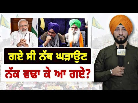 ਕਿਸਾਨ ਆਗੂਆਂ ‘ਤੇ ਉੱਠੇ ਵੱਡੇ ਸਵਾਲ Farmers Protest latest news today | Judge Singh Chahal |The Punjab TV