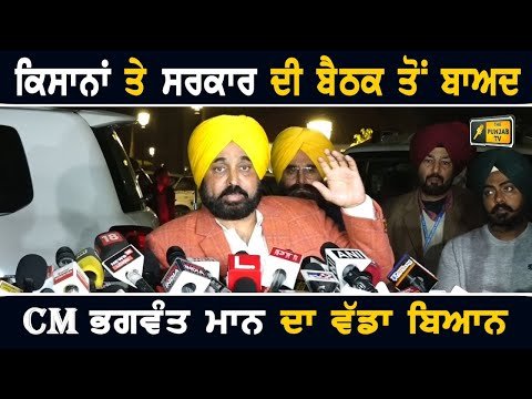 CM Bhagwant Maan | The Punjab TV