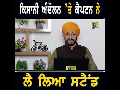 #punjabinews