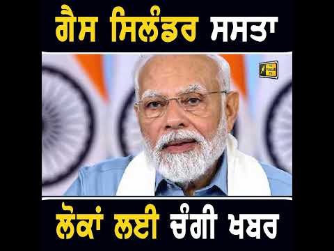 ਲੋਕਾਂ ਲਈ ਚੰਗੀ ਖਬਰ #ThePunjabTV #punjabinews